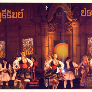 Χορευτικός Σύλλογος “Ήπειρος” Θεσσαλονίκης – Surin International Festival 2017, Thailand (Hμέρα 1-6)