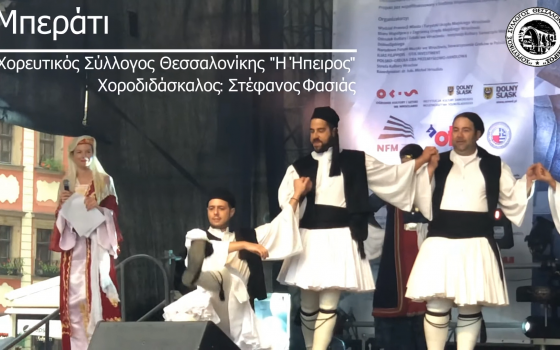 Μπεράτι Ηπείρου – Berati Ipirou – Χορευτικός Σύλλογος Θεσσαλονίκης “Η Ήπειρος” – Βίντεο