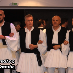 Video – 4ο Ηπειρώτικο Πανηγύρι(Χοροί Ηπείρου-Ξενιτιά) Video – 4ο Ηπειρώτικο Πανηγύρι(Χοροί Ηπείρου-Ξενιτιά)