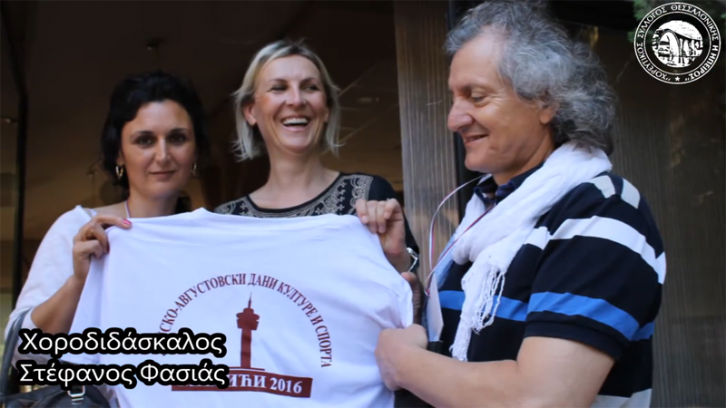 Video – Διεθνές Διαγωνιστικό Φεστιβάλ Βοσνία, Milići 2016