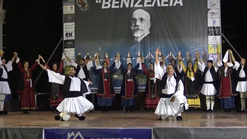Χορευτικός Σύλλογος “Ήπειρος” Θεσσαλονίκης | Βενιζέλεια 2018 – Βίντεο
